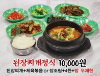 참숯집