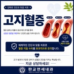 판교연세내과의원