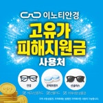이노티안경 대전용산호반점
