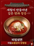미림숯불갈비 장평점
