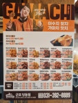 가마치통닭 군포당동점