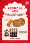 디저트39 파주금촌점