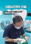 연세큰별치과교정과치과의원