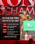 미스트짐 헬스&PT 호매실점