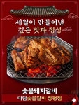 미림숯불갈비 장평점