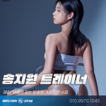 보스턴짐 용인신갈점 헬스 PT