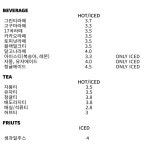 더치앤빈 하남u1센터점