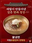 미림숯불갈비 장평점