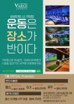 바로피트니스 안양점