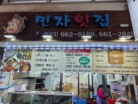 민자횟집