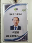 이끌림공인중개사사무소