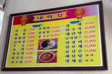 태화장