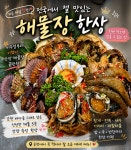 하풍길49