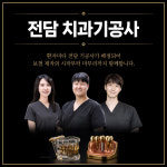 365서울차오름치과의원