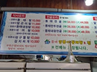 동해양푼이동태탕&찜 동천점