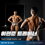 보스턴짐 용인신갈점 헬스 PT