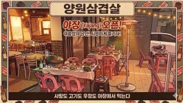 양원삼겹살