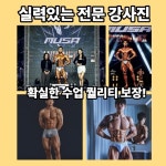 올래짐24 헬스PT 귤현점