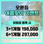 헬스&PT 오륜짐
