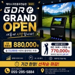 케리스크린골프연습장