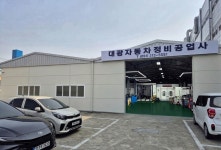 대광정비