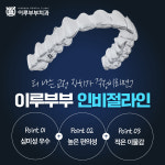이루부부치과의원