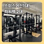 올래짐24 헬스PT 귤현점