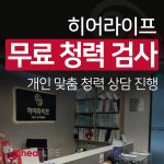 히어라이프 부산센터