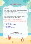 아이꿈음악교습소