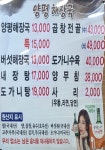 송가양평해장국