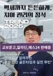 서울휴치과의원