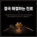 365서울차오름치과의원
