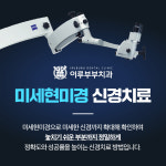 이루부부치과의원