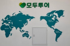 에이치에이여행사앤투어 | 모두투어 와이에이치여행사