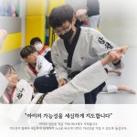 강철태권도&점프스타줄넘기클럽