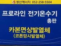 성신에너지