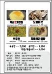 돌판