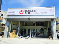 공임나라 부산서면점