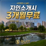 수트피트니스골드