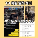 올래짐24 헬스PT 귤현점