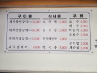 미성숯불갈비