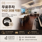 공감뮤직실용음악학원 군포산본점