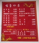 일출가든