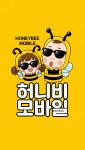 허니비모바일
