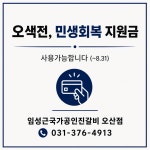 임성근국가공인진갈비 오산점