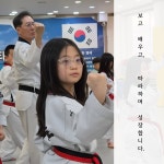 강철태권도&점프스타줄넘기클럽