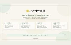 자연애한의원