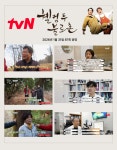 영농조합법인 한나수목원