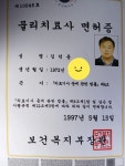 신의한수