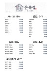 온육집 안산중앙점